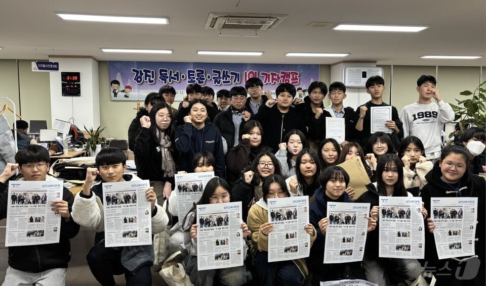 본문 이미지 -  '독서·토론·글쓰기 1일 기자캠프' 참가 학생들이 신문을 들고 기념사진을 찍고 있다. (전남교육청 제공)/뉴스1 