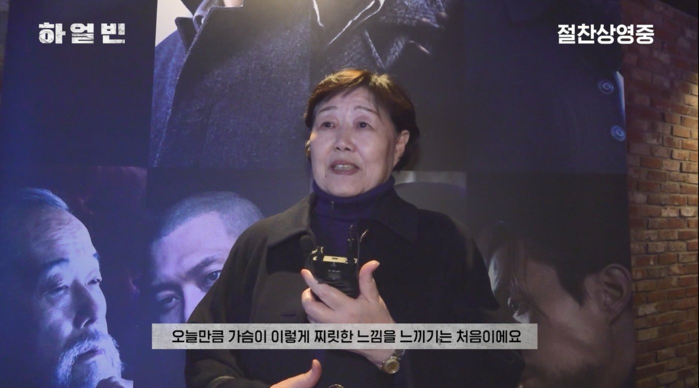 본문 이미지 - '하얼빈' 관객들/ CJ ENM 제공