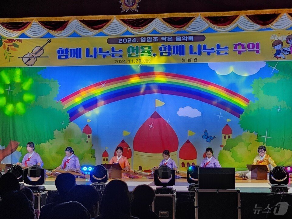 본문 이미지 - 영암초 '작은 음악회'에서 학생들이 가야금 연주를 하고 있다.  (전남교육청 제공)/뉴스1 