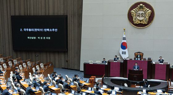 국회, 국무총리(한덕수) 탄핵소추안 제안설명