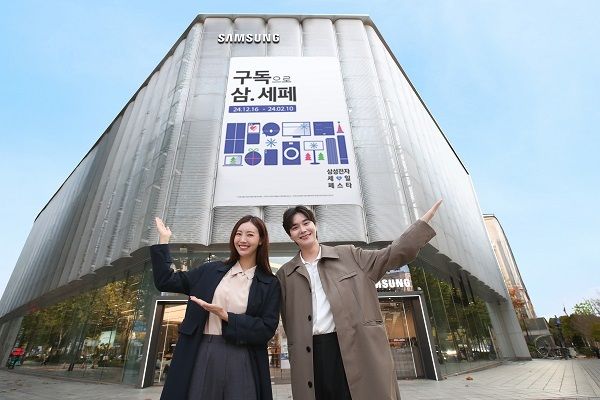 삼성스토어 '2025 삼성전자 세일 페스타' 혜택 다양