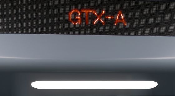 GTX-A, 파주에서 서울까지 20분대