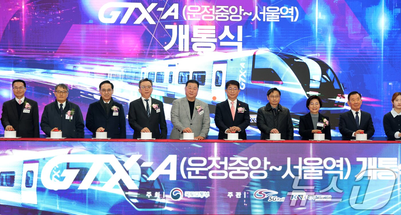 본문 이미지 - 2024년 12월 경기 파주시 운정중앙역 잔디광장에서 열린 ‘GTX-A 운정중앙∼서울역 구간 개통식’/뉴스1 ⓒ News1 권현진 기자