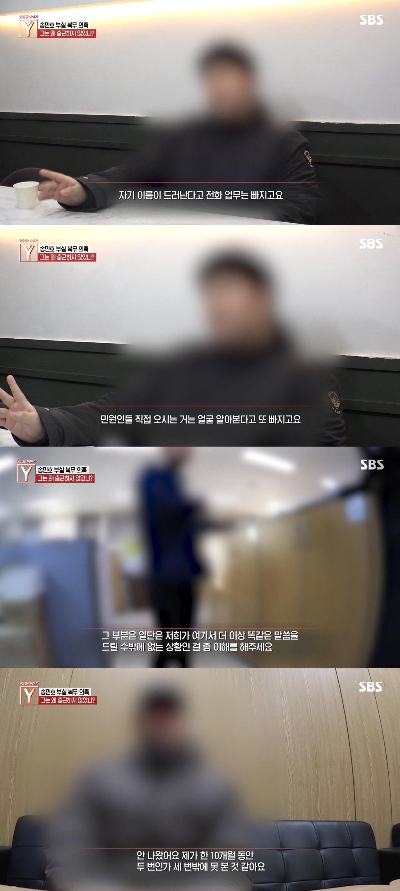 &#40;SBS &#39;궁금한 이야기Y&#39; 갈무리&#41;