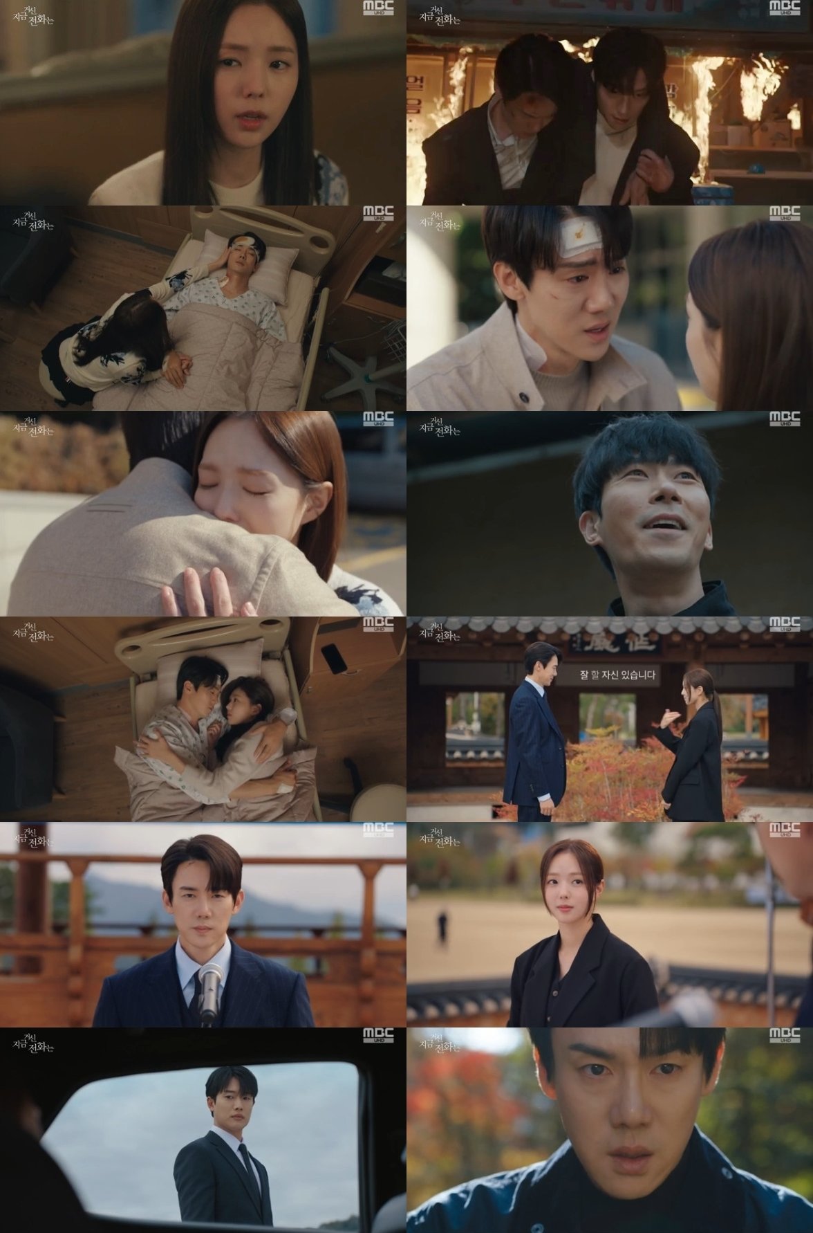 본문 이미지 - MBC '지금 거신 전화는' 방송 화면 캡처