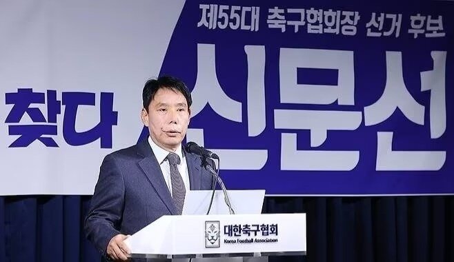 본문 이미지 - 신문선 대한축구협회장 후보. (신문선 후보 측 제공)