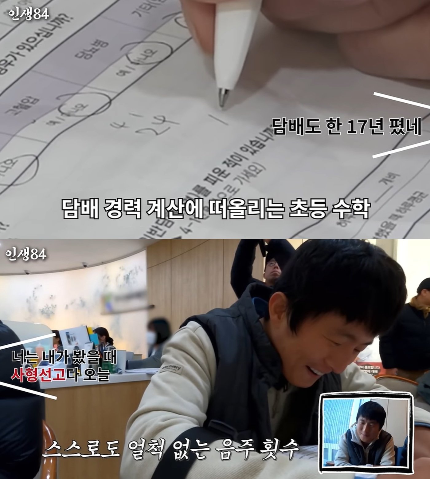본문 이미지 - (유튜브 채널 '인생84' 갈무리)