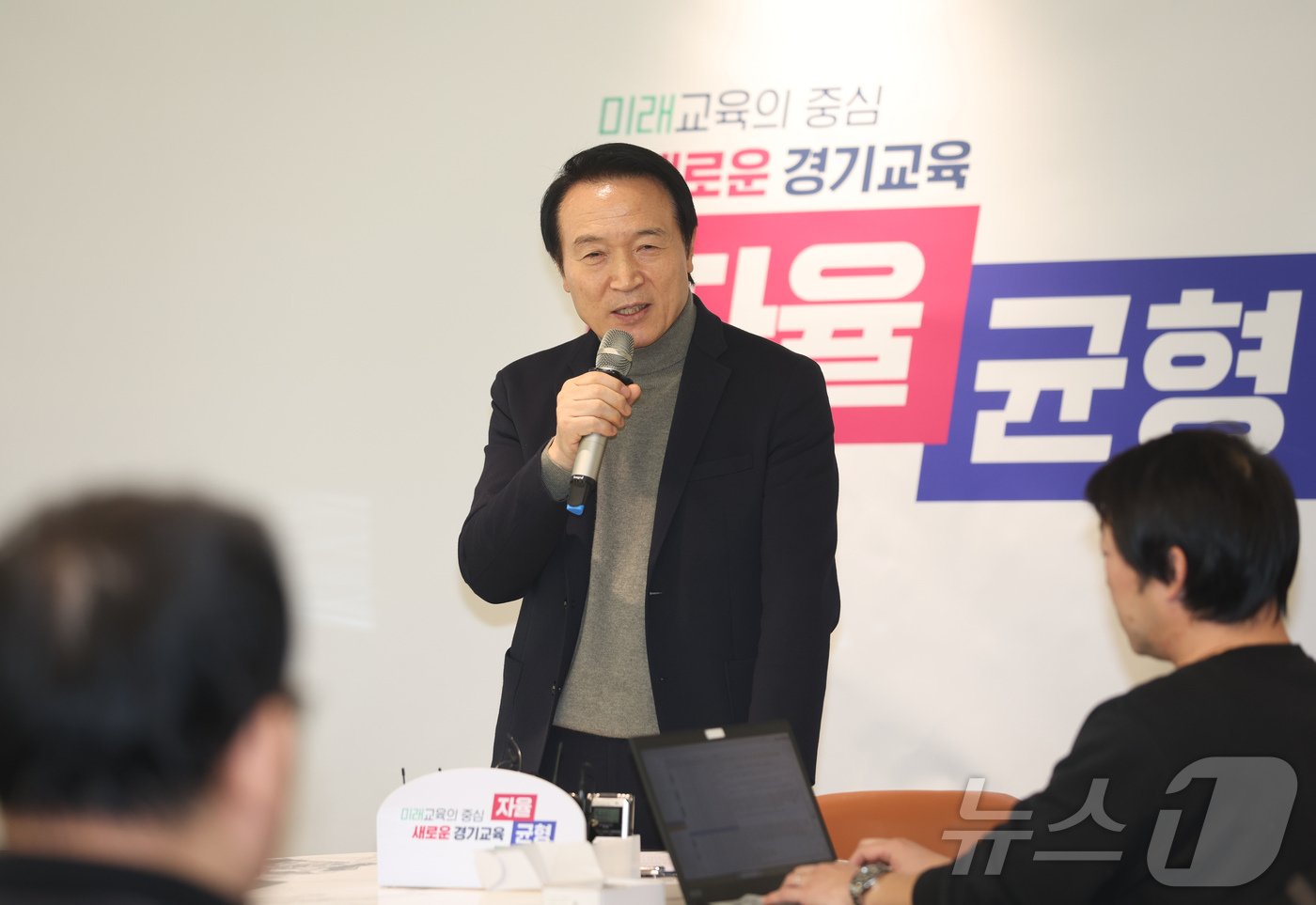 임태희 경기도교육감 &#40;사진 경기도교육청 제공&#41;./