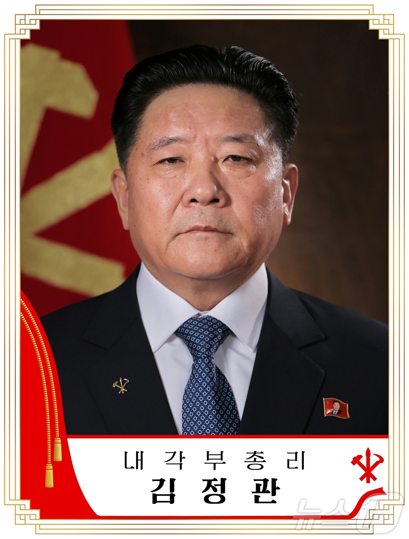 (평양 노동신문=뉴스1) = 북한 노동당 기관지 노동신문은 29일 노동당 중앙위원회 제8기 제11차전원회의에서 군부 출신의 김정관이 내각부총리와 당 중앙위원회 정치국 위원에 임명됐 …