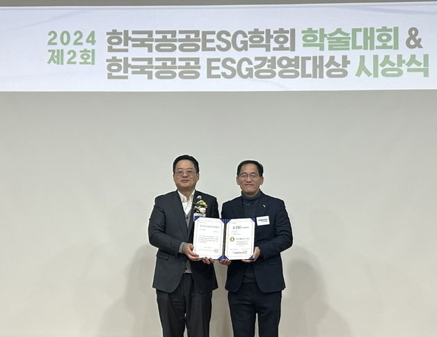 코레일 '한국공공 ESG경영대상' 공기업 부문 수상