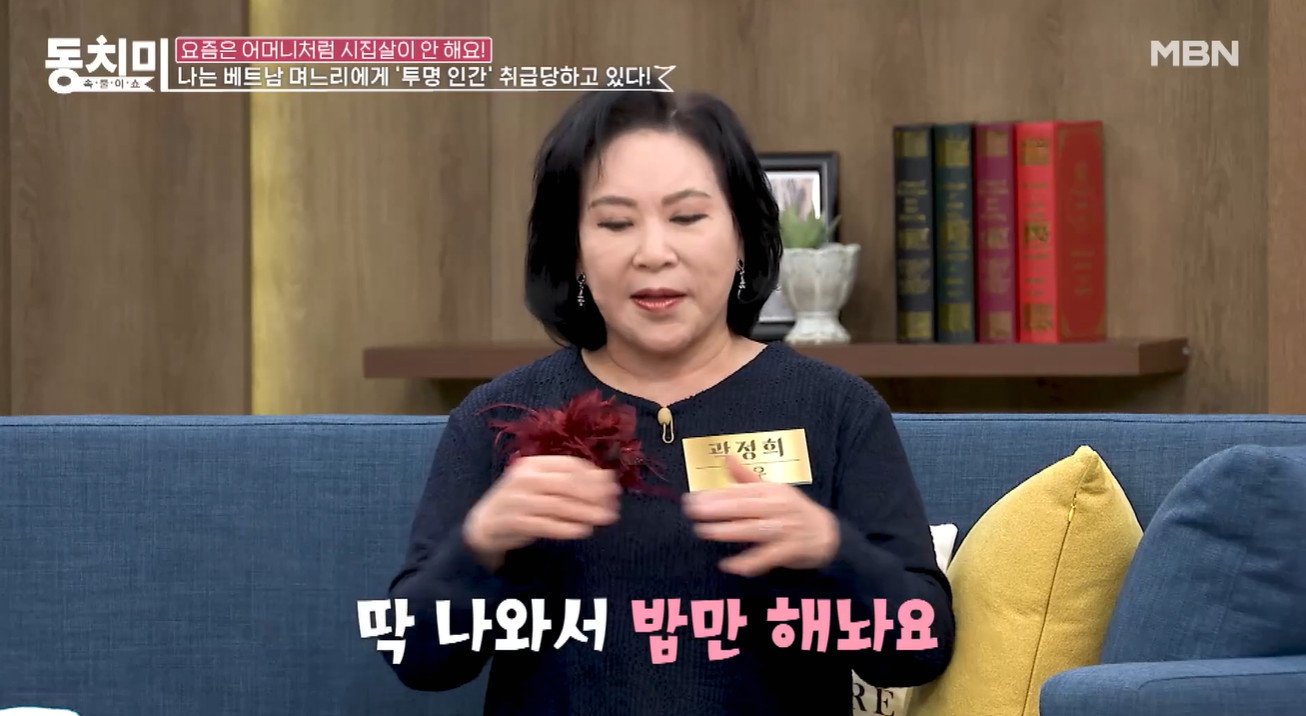 본문 이미지 - 곽정희/동치미 캡처