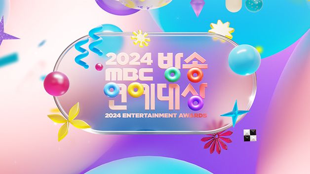 '2024 MBC 방송연예대상' 결방…무안공항 사고 뉴스특보 편성