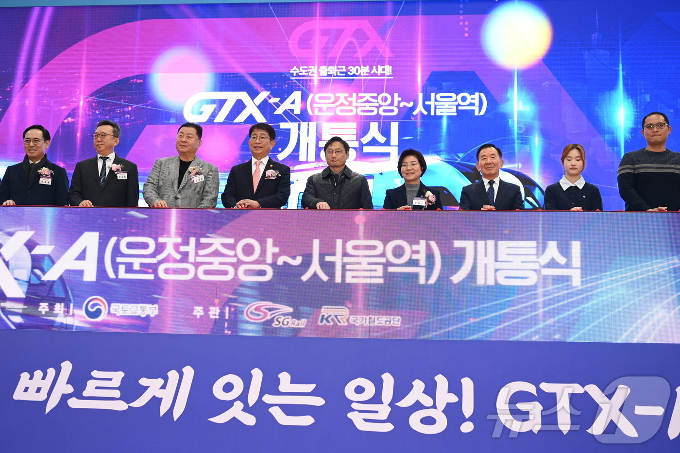 본문 이미지 - 지난 27일 GTX-A 노선 운정중앙역에서 열린 개통식. (경기도 제공0