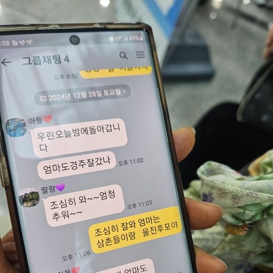 "아들·며느리·손자 그 비행기에…1명이라도 살아있길" 애타는 가족들