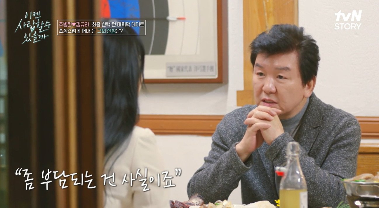 본문 이미지 - 주병진