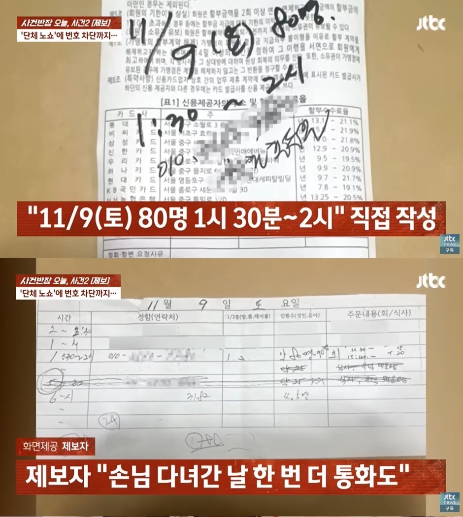 본문 이미지 - (JTBC '사건반장' 갈무리)