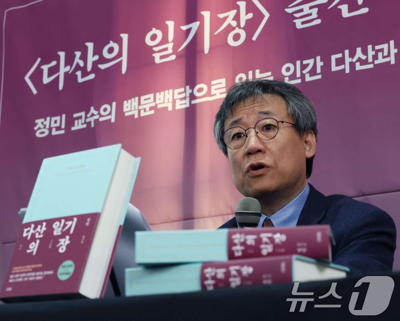 본문 이미지 - 정민 한양대학교 교수가 3일 서울 종로구 한 카페에서 '다산의 일기장' 출간 기념 기자간담회를 하고 있다. 2024.12.3/뉴스1 ⓒ News1 송원영 기자