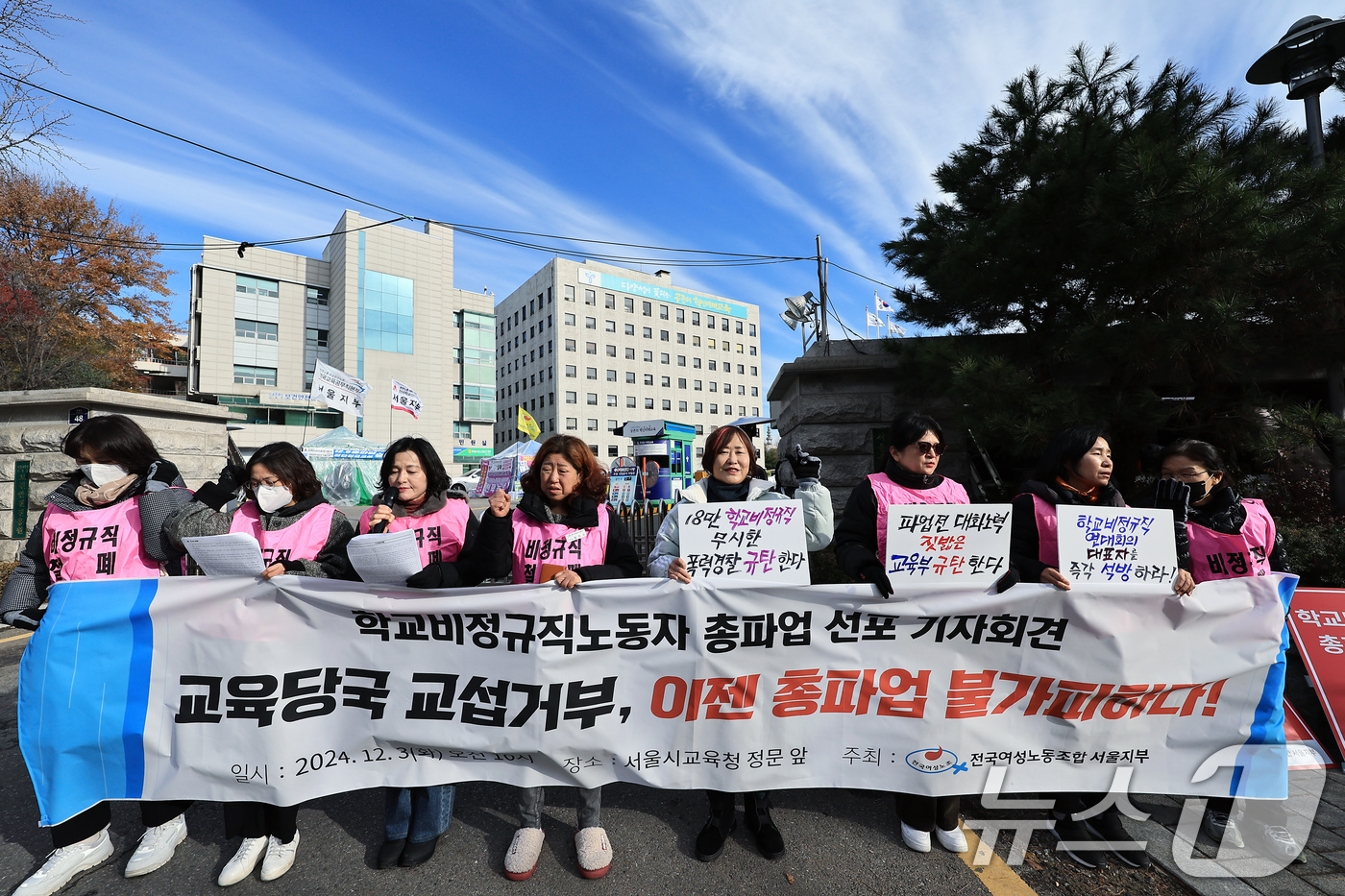 (서울=뉴스1) 박정호 기자 = 전국여성노조 관계자들이 3일 오전 서울 종로구 송월길 서울특별시교육청 앞에서 가진 학교비정규직노동자 총파업 선포 기자회견에서 구호를 외치고 있다.총 …