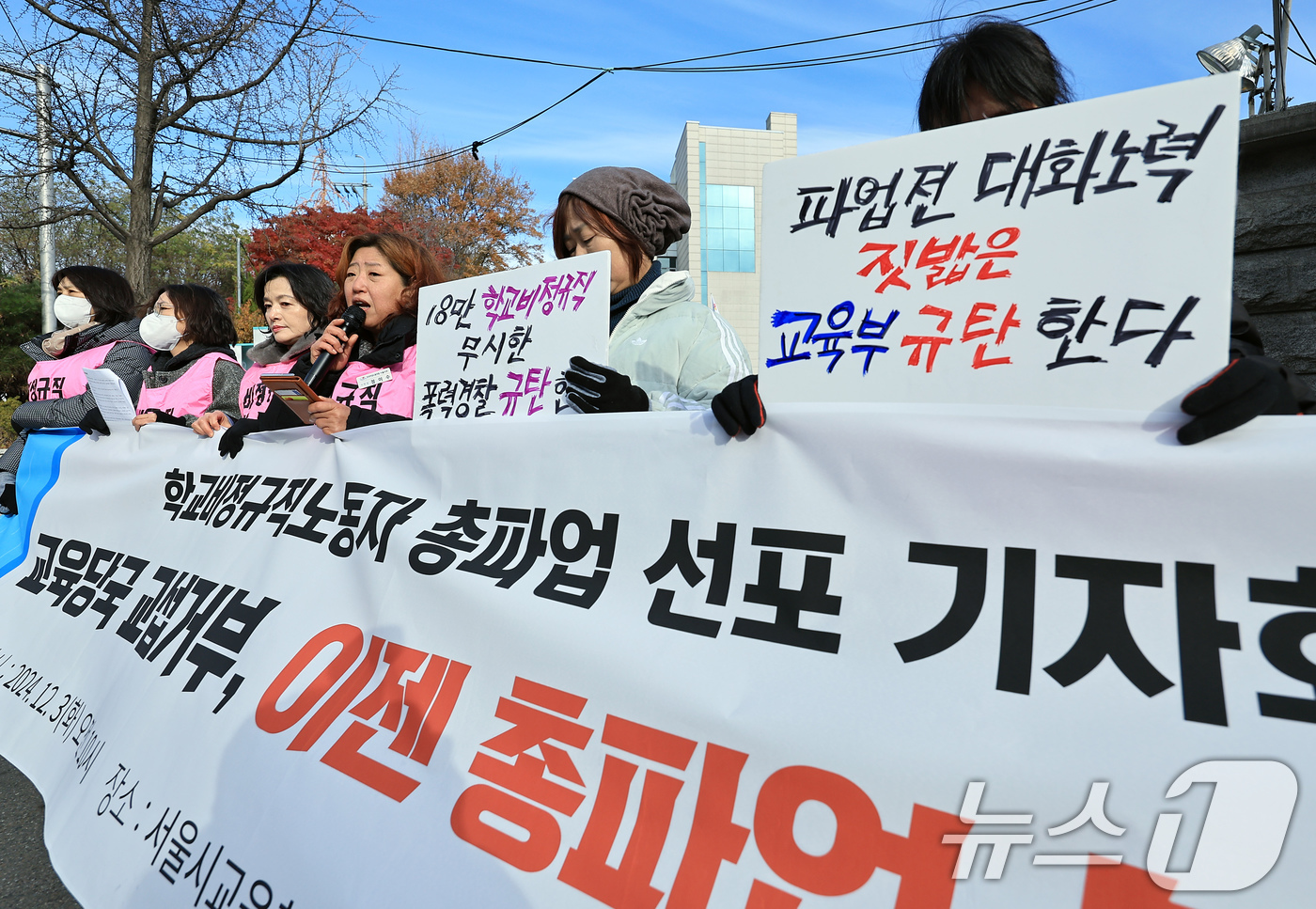 (서울=뉴스1) 박정호 기자 = 정이수 전국여성노조 서울지부 지부장이 3일 오전 서울 종로구 송월길 서울특별시교육청 앞에서 가진 학교비정규직노동자 총파업 선포 기자회견에서 발언을 …