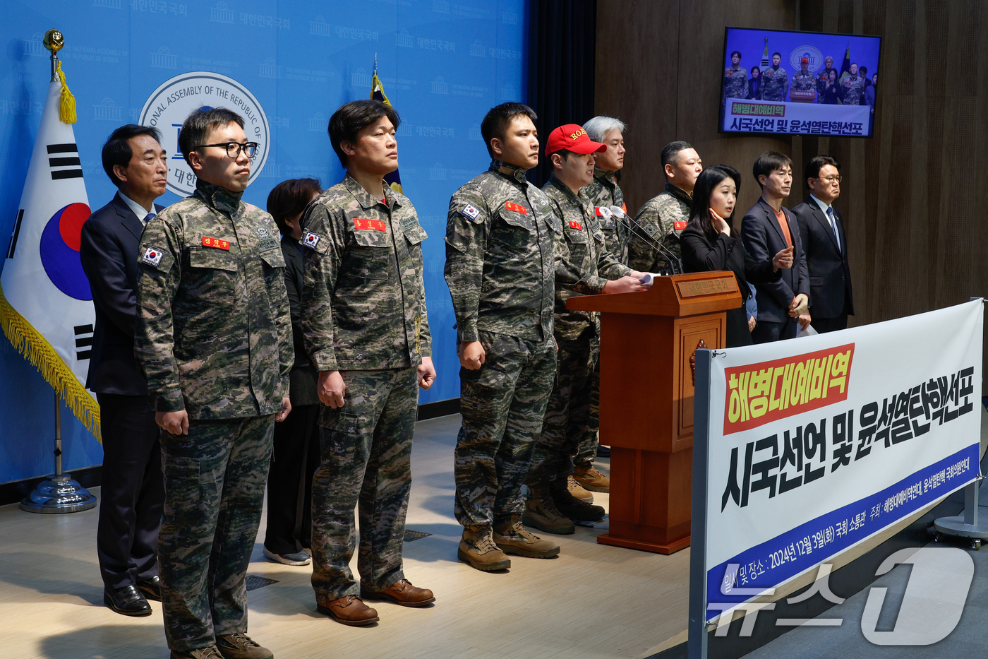 (서울=뉴스1) 안은나 기자 = 정원철 해병대예비역연대 회장과 회원들이 3일 서울 여의도 국회 소통관에서 윤석열탄핵 국회의원연대와 '시국선언 및 윤석열 탄핵 선포' 기자회견을 하고 …