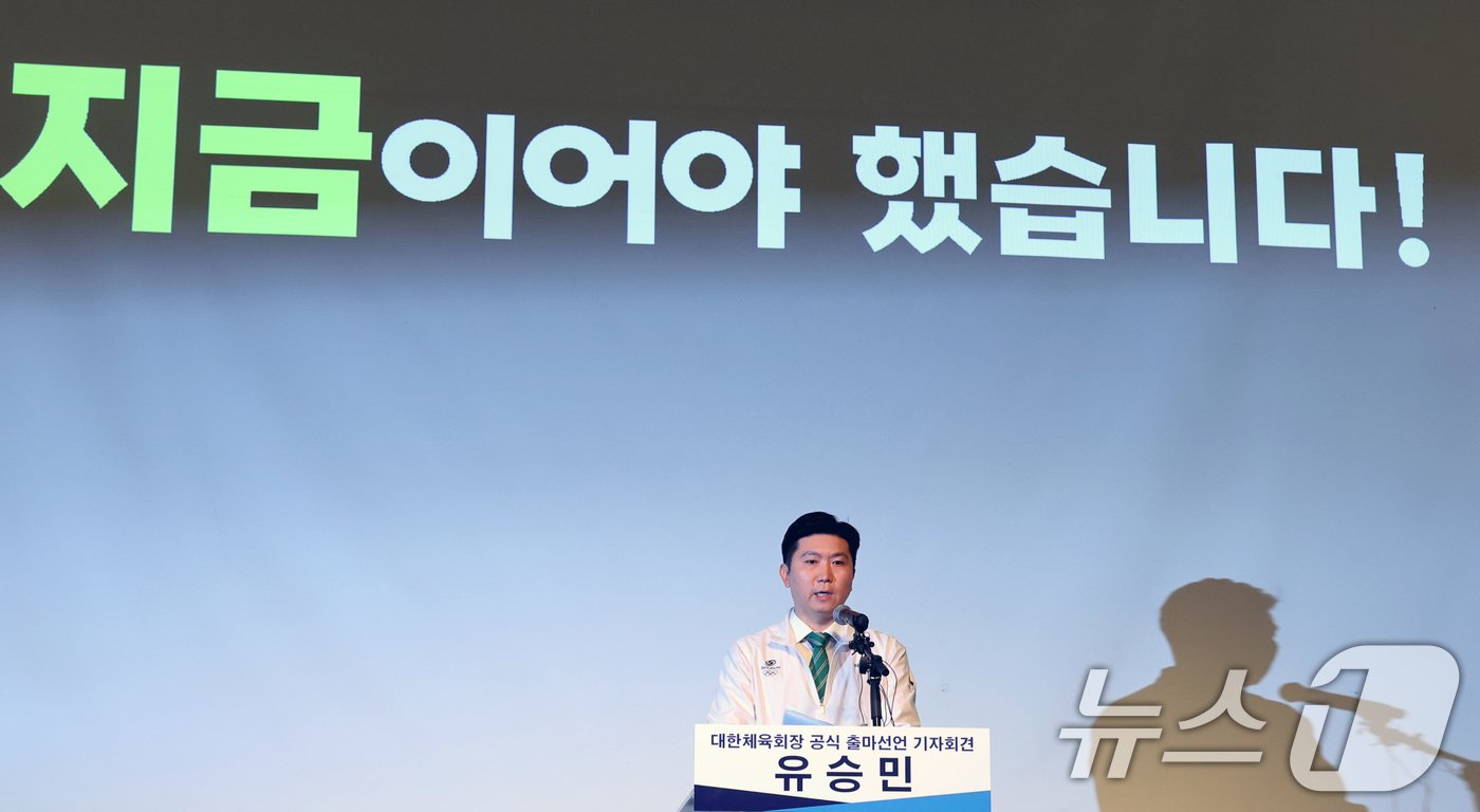 본문 이미지 - 유승민 전 대한탁구협회 회장이 3일 오전 서울 중구 더플라자 호텔에서 열린 대한체육회장 공식 출마 선언 기자회견에서 회견문을 발표하고 있다. 2024.12.3/뉴스1 ⓒ News1 황기선 기자