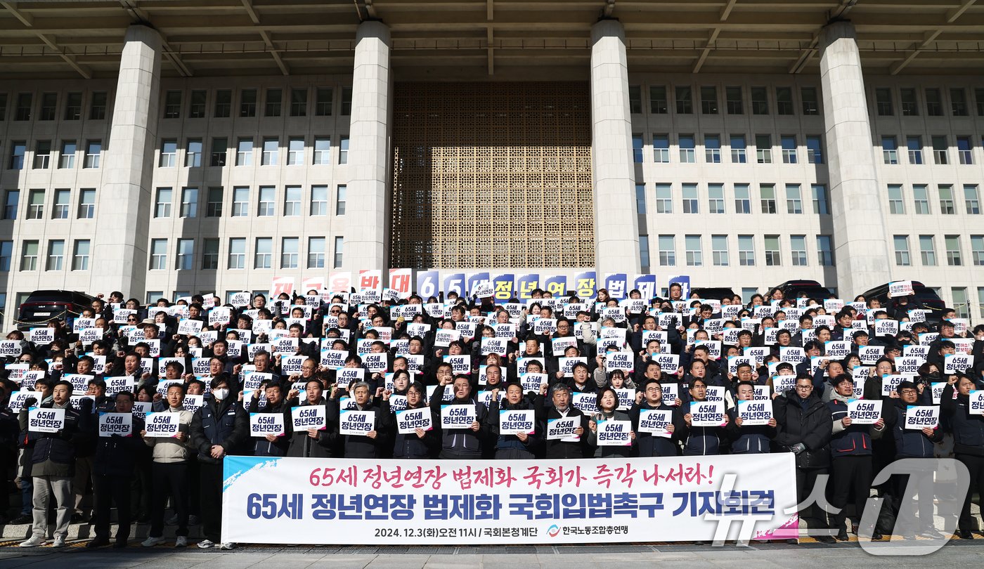 김동명 한국노총 위원장과 조합원들이 3일 오전 서울 여의도 국회 본청 계단 앞에서 열린 65세 정년연장 법제화 국회 입법 촉구 기자회견에서 손피켓을 들고 구호를 외치고 있다. 2024.12.3/뉴스1 ⓒ News1 김민지 기자