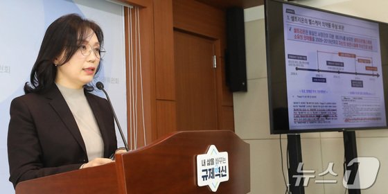 본문 이미지 - 김동명 공정거래위원회 내부거래감시과장이 3일 세종시 정부세종청사에서 기업집단 셀트리온의 사익편취 행위 제재 내용을 발표하고 있다.  2024.12.3/뉴스1 ⓒ News1 김기남 기자