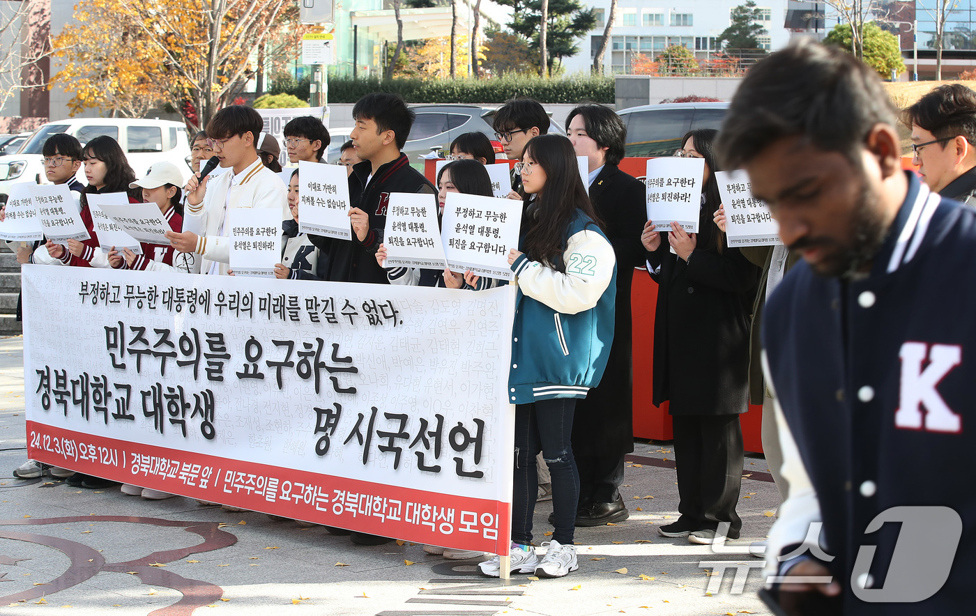 (대구=뉴스1) 공정식 기자 = 3일 오후 대구 북구 경북대 북문 앞에서 '민주주의를 요구하는 경북대학교 대학생 모임' 소속 학생들이 시국선언 기자회견을 열고 있다. 2024.12 …