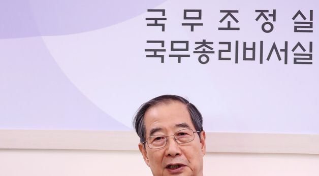 국정현안 설명하는 한덕수 국무총리