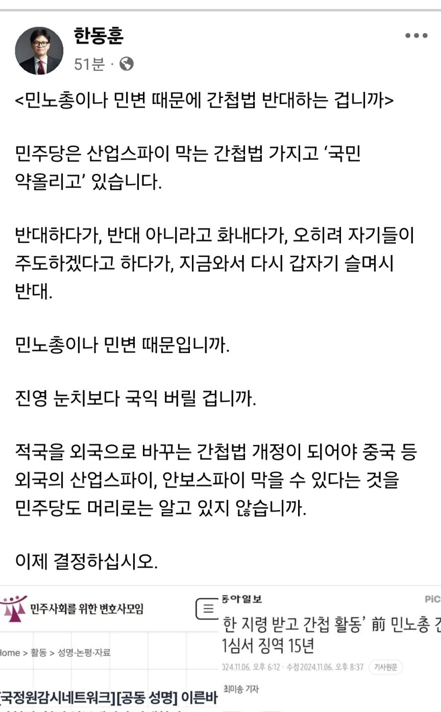 본문 이미지 - 한동훈 국민의힘 대표 사회관계망서비스&#40;SNS&#41; 페이스북 갈무리 ⓒ 뉴스1