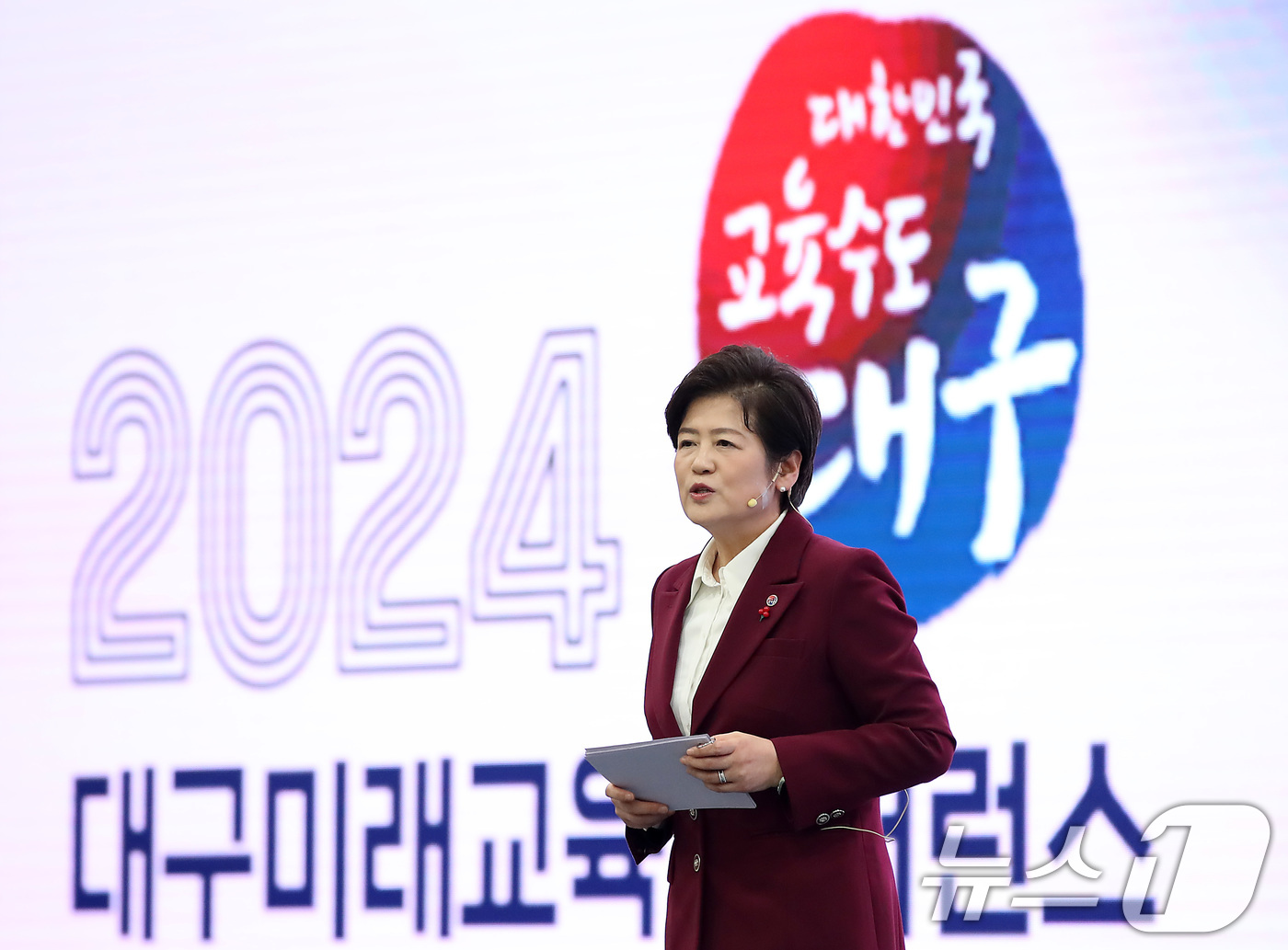 (대구=뉴스1) 공정식 기자 = 강은희 대구교육감이 3일 대구 엑스코에서 열린 '2024 대구미래교육 콘퍼런스' 개막식에서 '더 좋은 교육, 더 좋은 대구미래학교'를 주제로 강연하 …