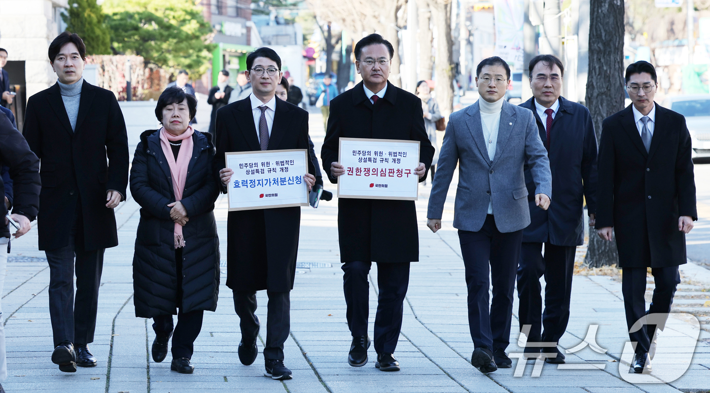 (서울=뉴스1) 송원영 기자 = 국민의힘 유상범 법제사법위원회 간사와 주진우 의원 등이 3일 오후 서울 종로구 헌법재판소 민원실에 상설특검 규칙 개정 권한쟁의심판청구 및 효력정지가 …