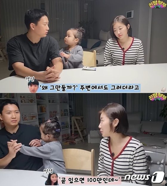 본문 이미지 - (유튜브 '진정부부' 갈무리)