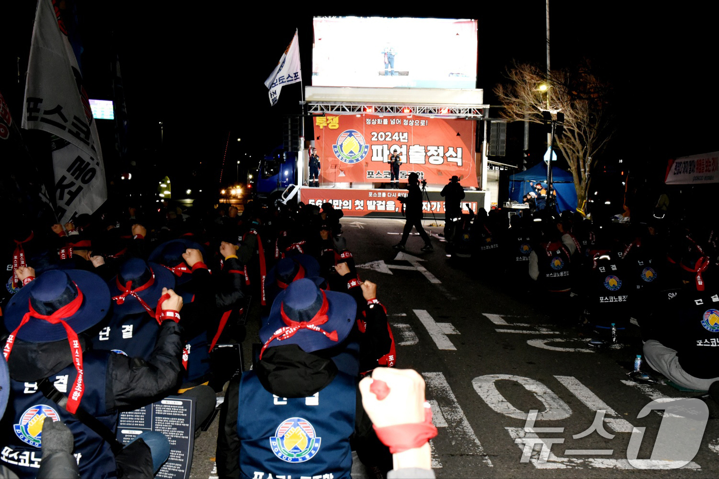 (광양=뉴스1) 김동수 기자 = 포스코 대표 교섭노조인 한국노총 금속노련 포스코노동조합이 3일 광양제철소 1문 앞에서 열린 파업 출정식에서 구호를 외치고 있다.2024.12.3/뉴 …