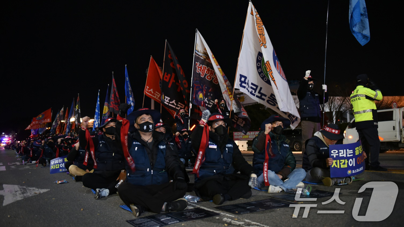 (광양=뉴스1) 김동수 기자 = 포스코 대표 교섭노조인 한국노총 금속노련 포스코노동조합이 3일 광양제철소 1문 앞에서 열린 파업 출정식에서 구호를 외치고 있다.2024.12.3/뉴 …