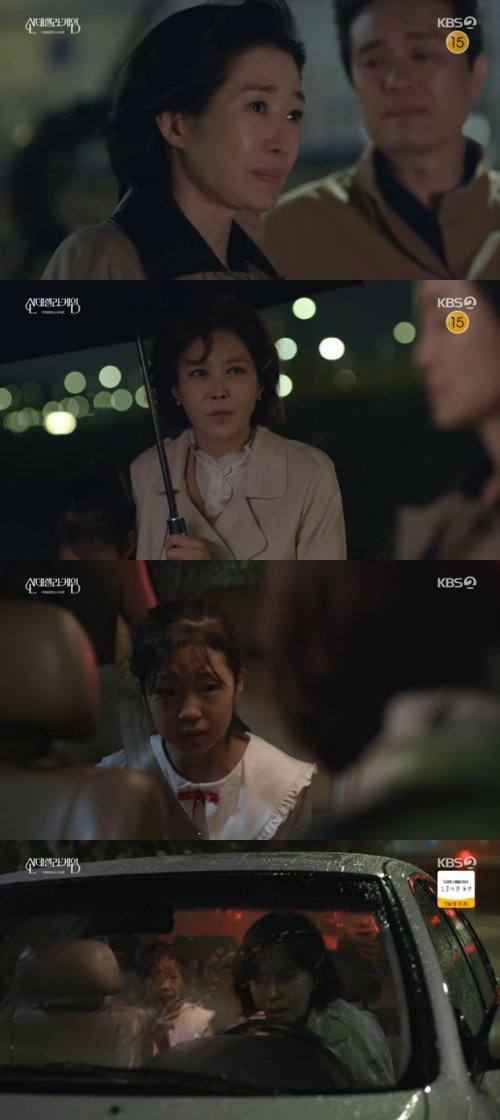 본문 이미지 - KBS 2TV '신데렐라 게임' 캡처