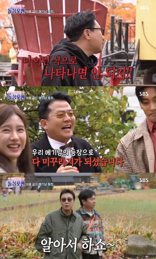 본문 이미지 - SBS '신발 벗고 돌싱포맨' 캡처