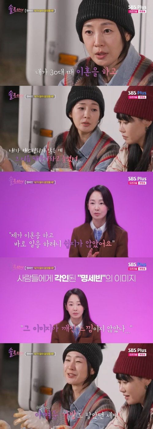 본문 이미지 - SBS플러스 &#39;솔로라서&#39; 캡처