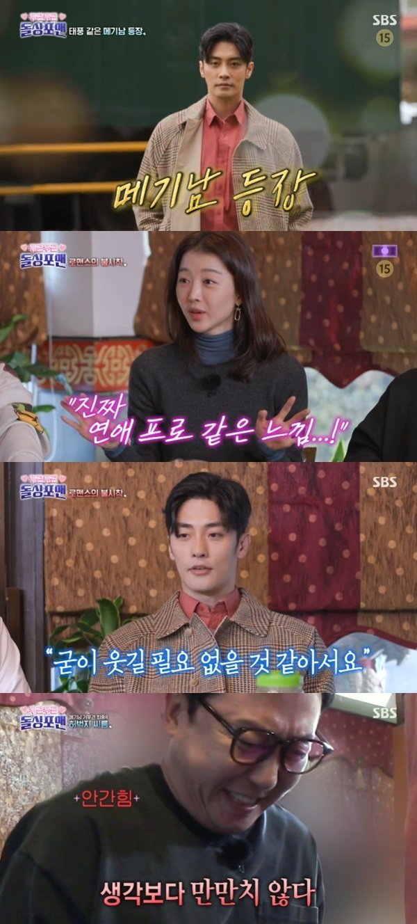 본문 이미지 - SBS '신발 벗고 돌싱포맨' 캡처