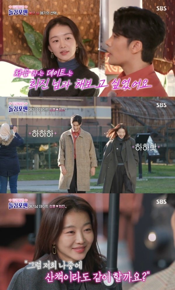 본문 이미지 - SBS '신발 벗고 돌싱포맨' 캡처