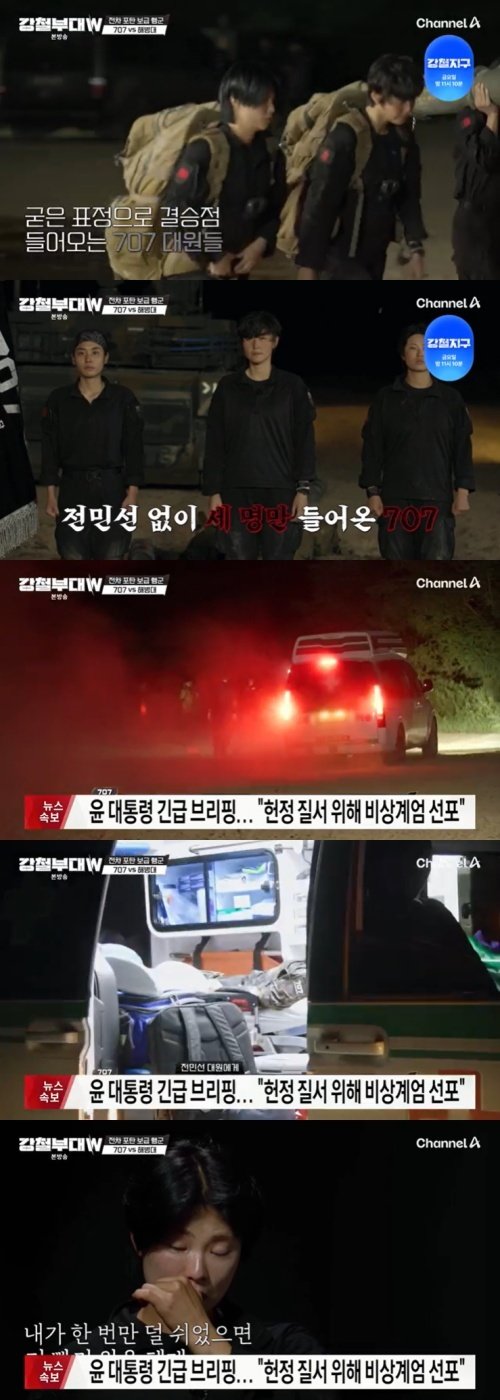 본문 이미지 - 채널A '강철부대W' 캡처