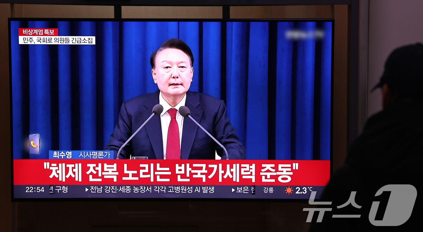 본문 이미지 - 윤석열 대통령이 대국민담화문을 열고 &#39;비상계엄&#39;을 선포한 3일 밤 서울역 대합실에서 시민들이 관련 뉴스를 시청하고 있다. 2024.12.3/뉴스1 ⓒ News1 구윤성 기자