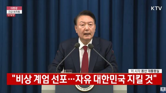 비상계엄 선포에…거래소 "4일 증시 정상운영→미정"