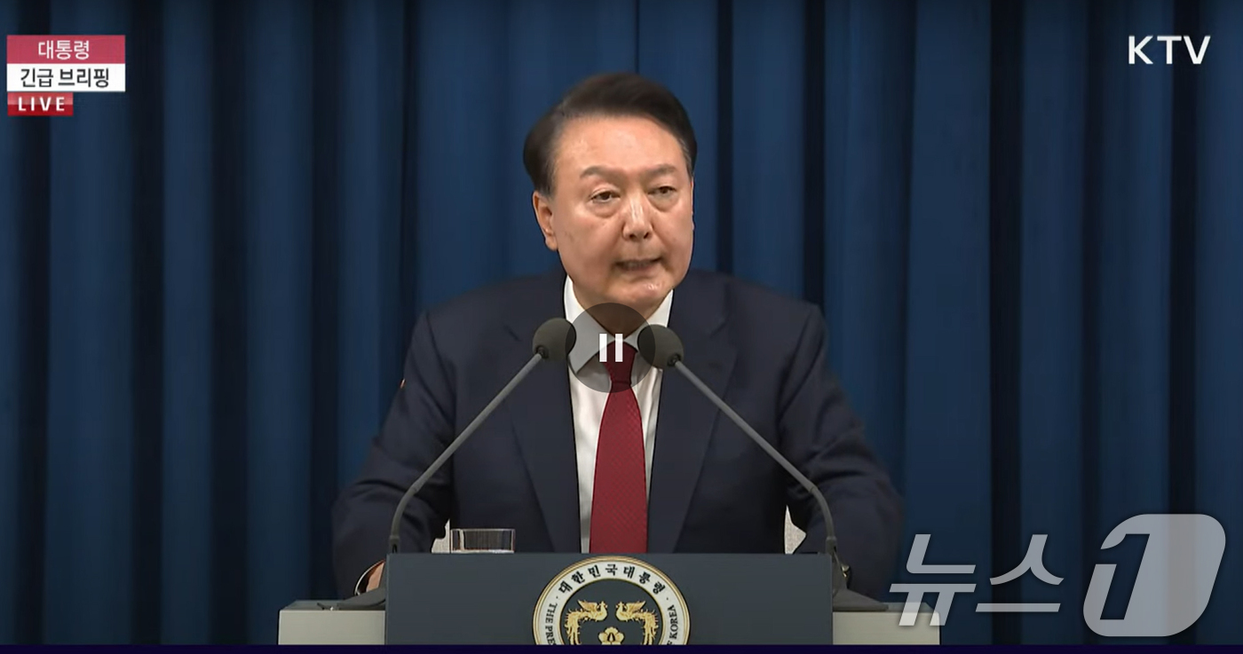 (서울=뉴스1) = 윤석열 대통령이 3일 밤 서울 용산 대통령실 청사에서 긴급 대국민 특별 담화를 하고 있다. (KTV 캡쳐) 2024.12.3/뉴스1