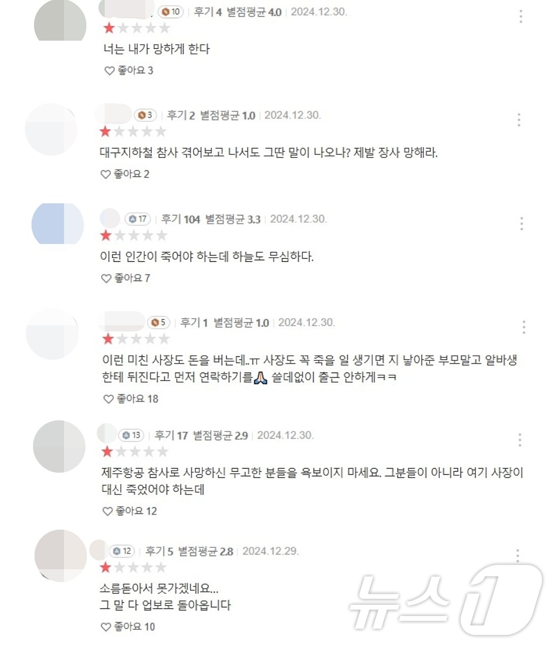 본문 이미지 - &#40;엑스 갈무리&#41;