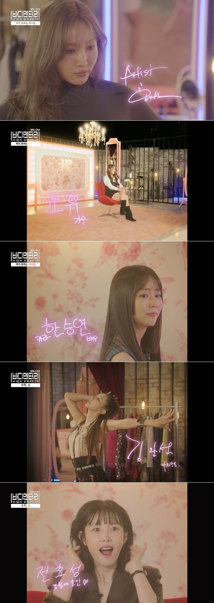 본문 이미지 - SBS스페셜 바디멘터리