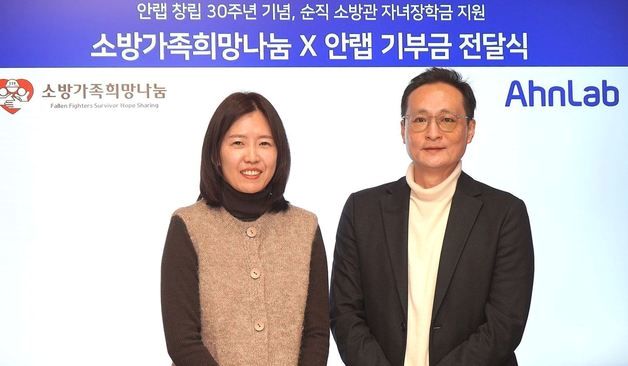 창립 30주년 안랩…"사회 안전 기여" 3개 단체에 300만원씩 기부