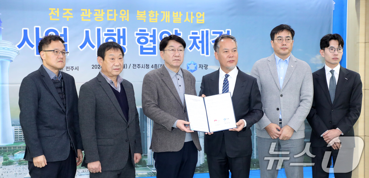 (전주=뉴스1) 유경석 기자 = 30일 전북자치도 전주시 전주시청 회의실에서 열린 전주 관광타워 복합개발사업 사업 시행 협약식에서 우범기 전주시장과 전은수 (주)자광 대표이사를 비 …