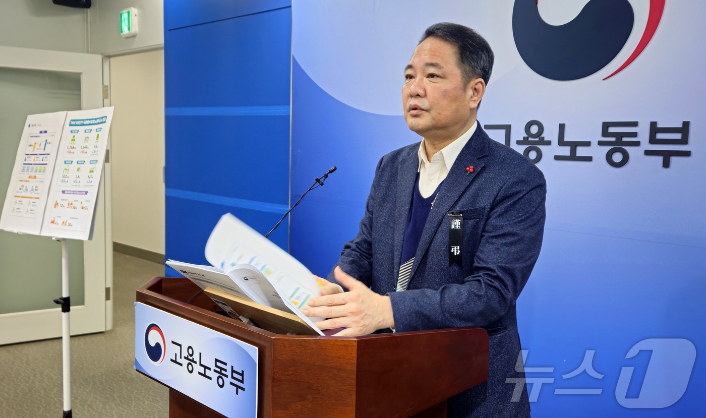 (세종=뉴스1) 김기남 기자 = 김재훈 고용노동부 노동시장조사과장이 30일 세종시 정부세종청사에서 2024년 11월 사업체노동력조사 및 2024년 하반기 직종별사업체노동력조사 결과 …