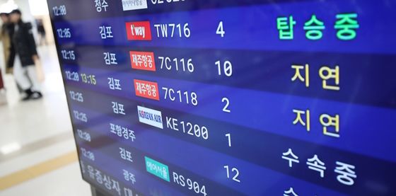 청주공항 항공기 회항·지연…활주로 제설작업